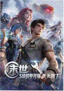 凡人修仙传修仙境界科普动画封面